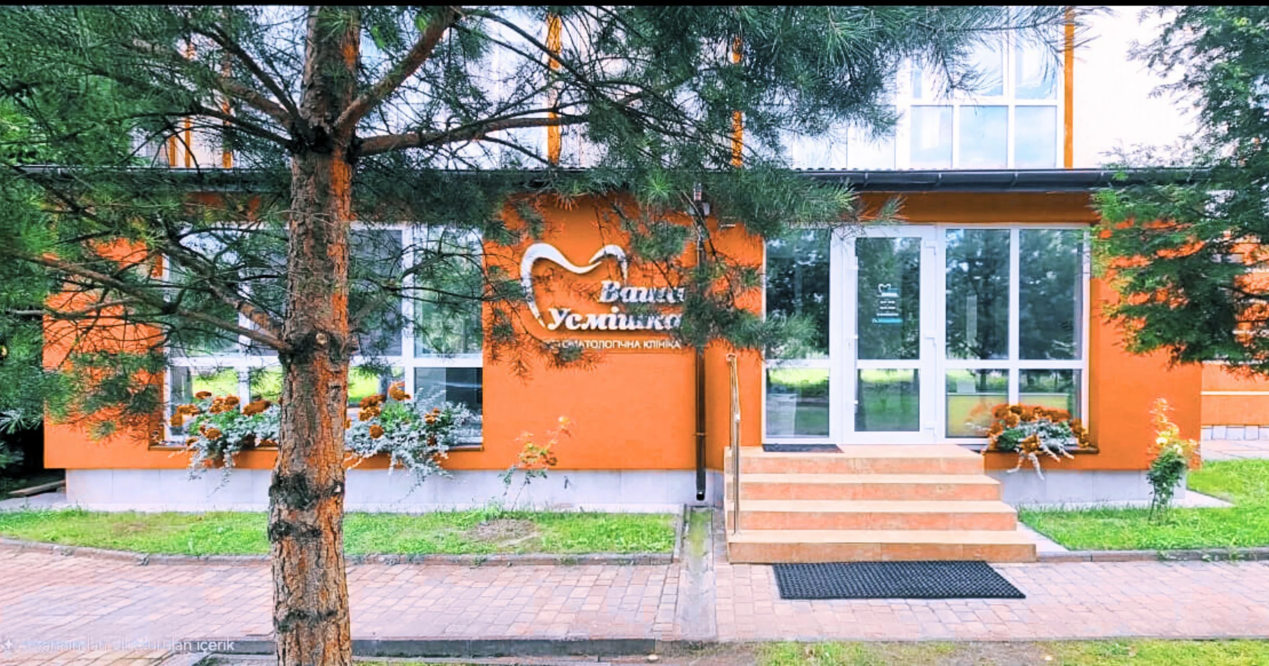 Клініка Ваша Усмішка — Пустомити